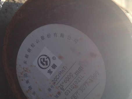 伊通20CrMnTi合金结构钢