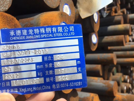 伊通40MnB合金结构钢