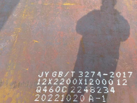 伊通Q460高强钢板