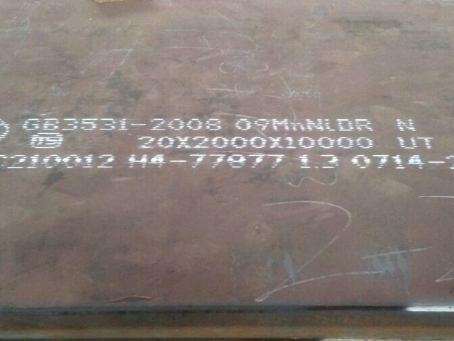 伊通低温容器板-09MnNiDR